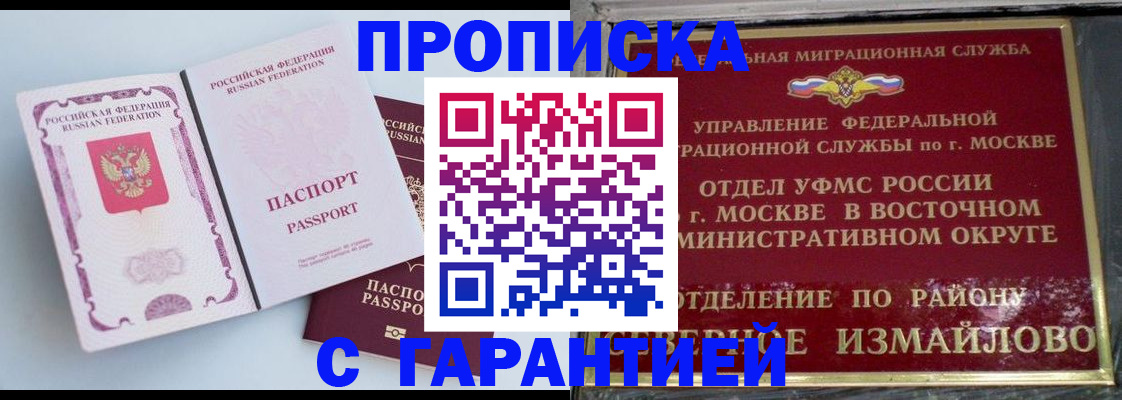 прописка регистрация в Туле