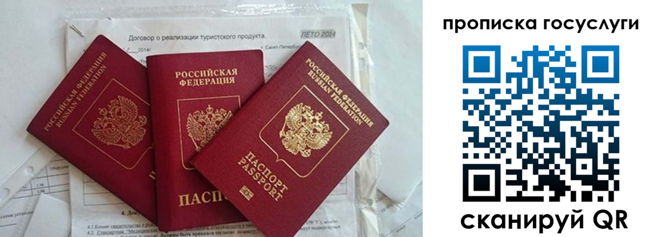 прописка штамп в Туле