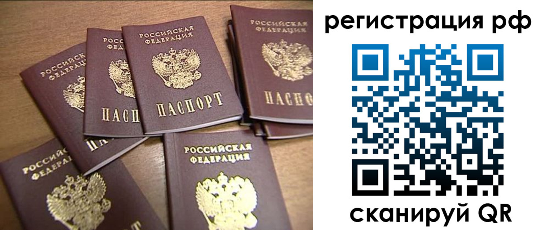 временная регистрация недорого в Туле