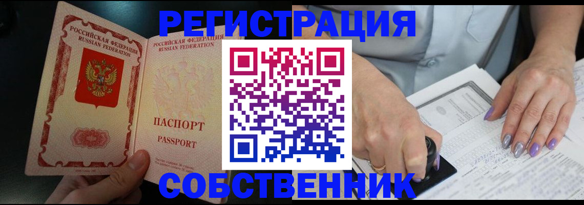 временная регистрация 2025 в Туле