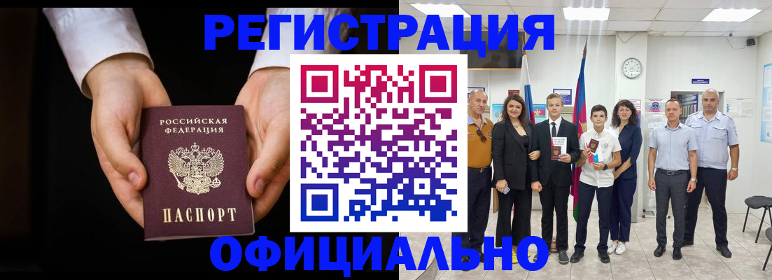 временная регистрация гарантия в Туле