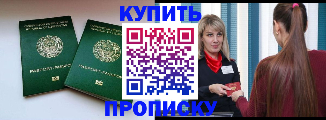 временная регистрация гарантия в Туле