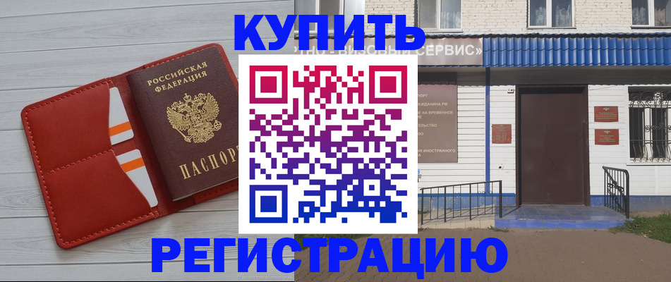 временная регистрация 2025 в Туле