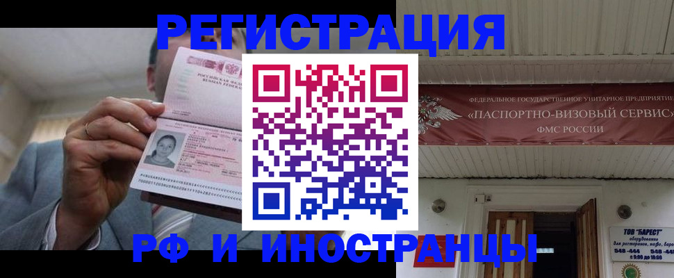 прописка для военкомата в Туле