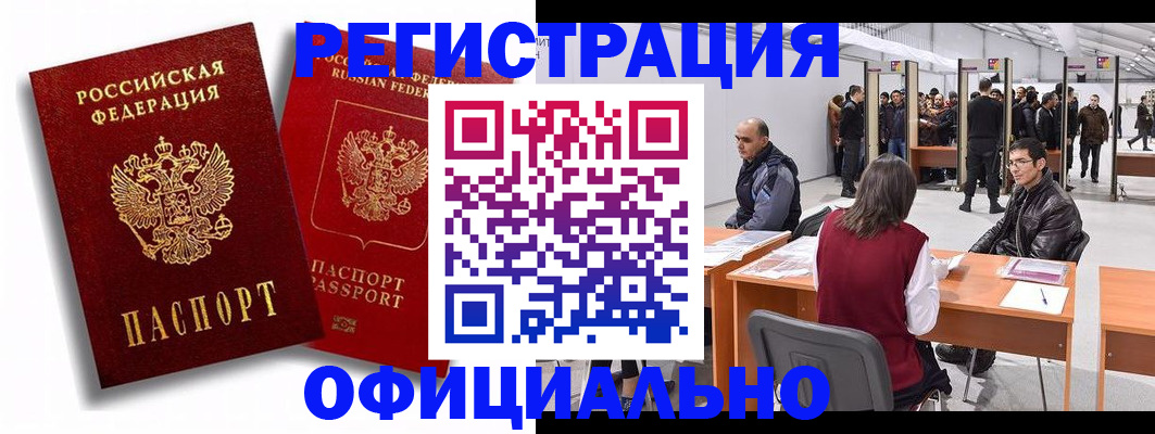 прописка для кредита в Туле