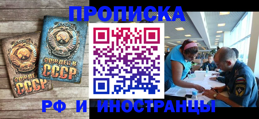 прописка для кредита в Туле