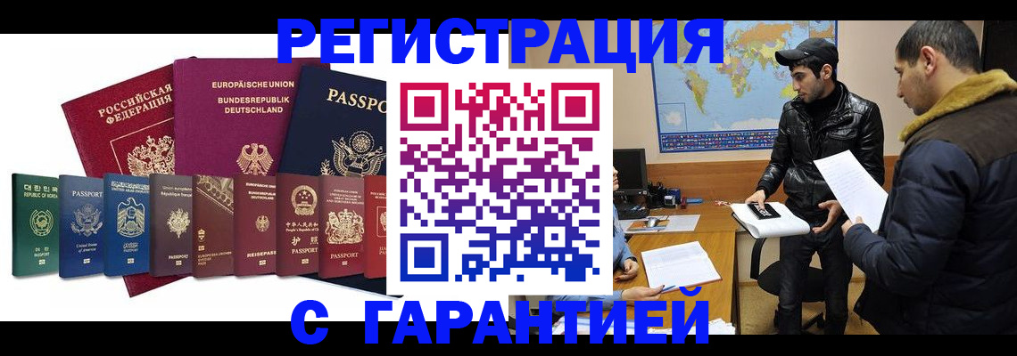 прописка иностранных граждан в Туле