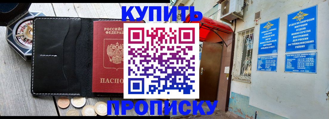 регистрация для школы в Туле